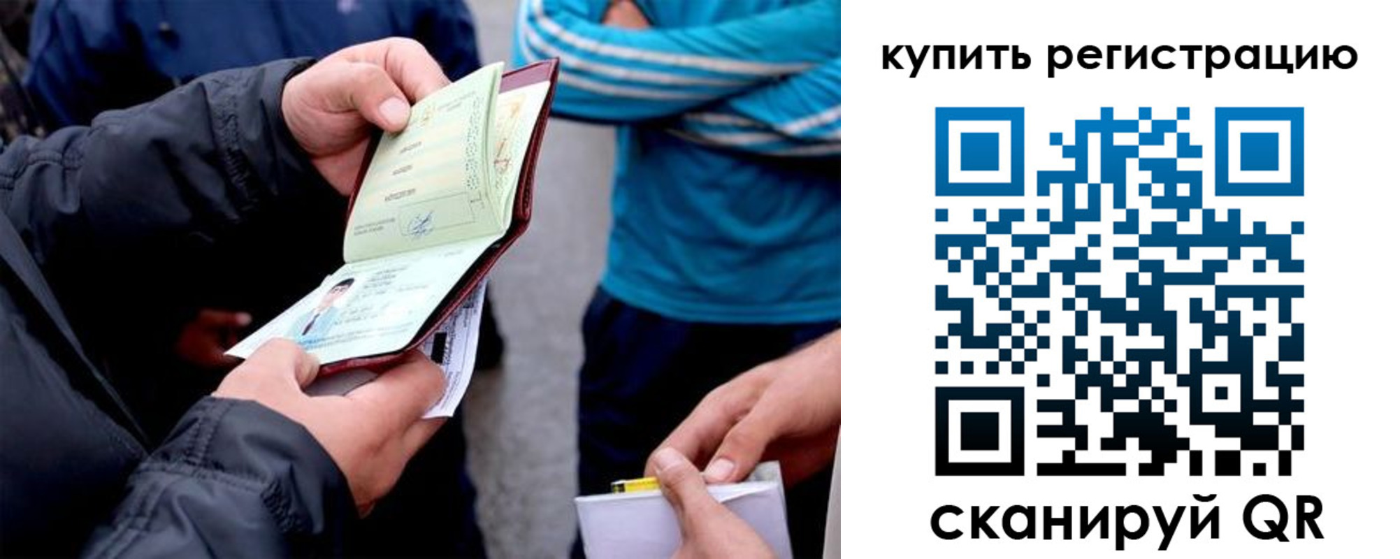 прописка для школы в Люберцах